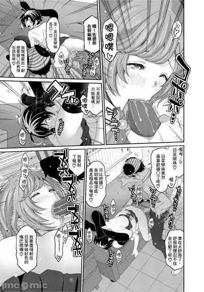 Hinamix | 日菜有够骚