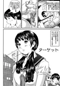 [Manzou] Joshi Kousei Sekkan [Digital]