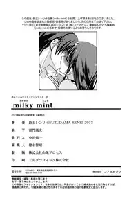 [Suzudama Renri] milky mint