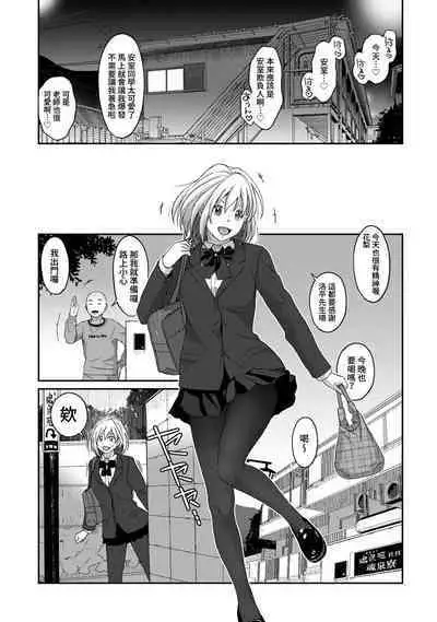 Itaiamai | 痛苦的甜蜜 Ch. 1-16