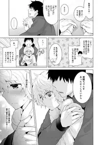 [Shiina] Noraneko Shoujo to no Kurashikata Ch. 1-10 [Digital]