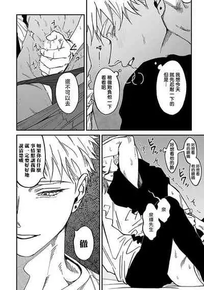 Kabukichou Bad Trip 2 | 歌舞伎町 Bad Trip 2 Ch. 1-2