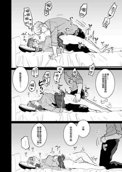 [Syuntyu (Oniben Katze)] Ubu -Kanketsu Hen- ~Kichiku Kareshi to Honki Sex~ [Chinese] [下北泽幕府] [Digital]