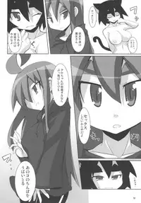 (Mimiket 17) [Raiden Labo (Raiden)] Cat Food Fight