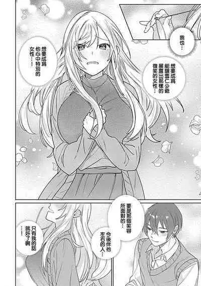 hentai meido ga go hōshi shi chaimasu! | 变态女仆想要侍奉! 1-3 end