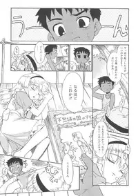 [Nekogen] Fukigen x Gokigen