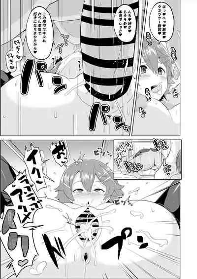 [aheazif (Sanatuki)] Saimin no Kiseki Shin VII Hen (The Legend of Heroes: Trails of Cold Steel) [Digital]