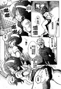 [Anthology] Sukumizu Bloomers | 學園泳裝與體育褲 [Chinese]