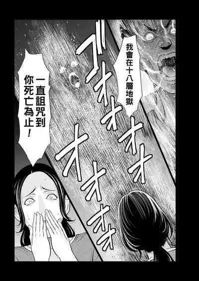 [Takasugi Kou] Rengoku no Sono - The Garden of Purgatory Ch. 1-6 [Chinese] [Digital]