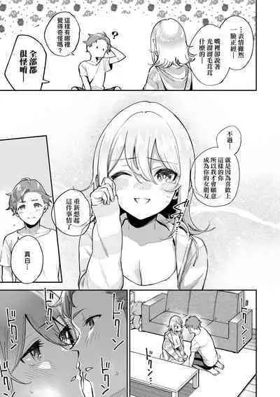 Bitter Sweet Complex | 苦澀・甘甜・錯綜複雜的滋味