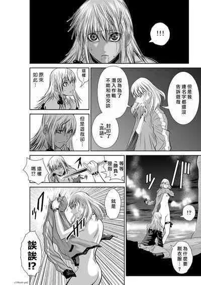 [Tetsu MOMOTA] Chijou Hyakkai R18 Ch66-70 [Chinese] 地上100層 [牛頭人酋長之魂漢化]