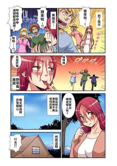 Otona no Douwa ~Ookami Shoujo | ~放羊的少女