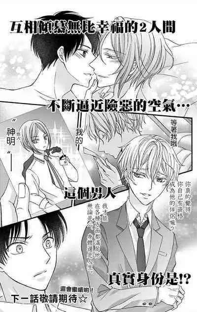 [Mitsuhashi Tomo] Choukyou Kaihatsu Seikatsu ~Kimi ga Ochiru Made Yamerarenai~ | 调教开发生活~不到你堕落为止决不罢休~ 11-12 [Chinese] [冒险者公会] [Digital]