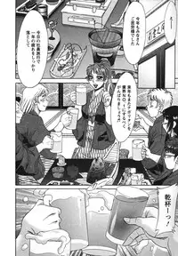 [Chanpon Miyabi] Haha to Ane to Bokuto 2 - Mother, the elder sister, and me -