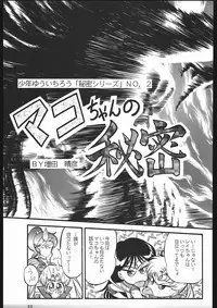 (C44) [Shounen Yuuichirou (Various)] Shounen Yuuichirou Vol. 3, 4, 5, 6, 7, 8, 9 Gappei Gou (Bishoujo Senshi Sailor Moon)