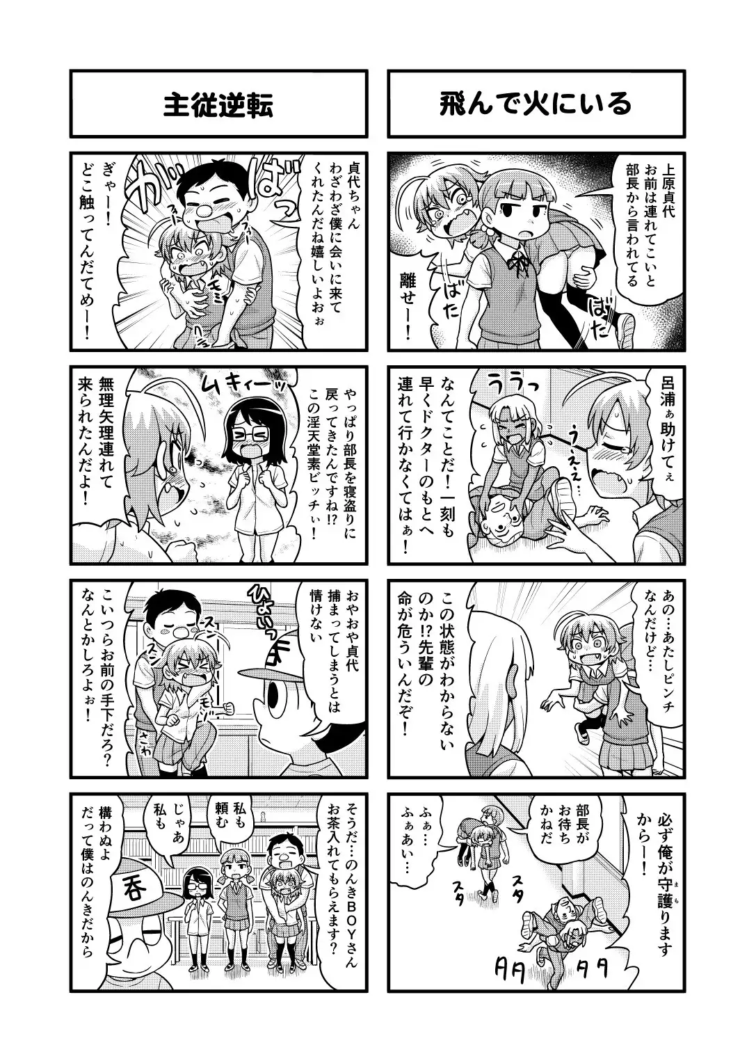 Nonki BOY Ch. 1-39
