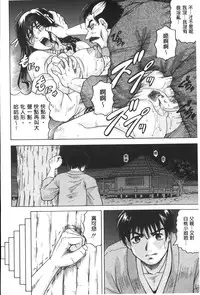 [Jamming] Chigyaku no Mesuhime | 恥虐的牝姫 [Chinese]