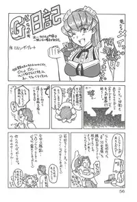 (C63) [Oretachi Misnon Ikka (Misnon the Great, Misnon Blue)] Tsuihou Kakugo Special edition Phase1 (Seikai no Senki)