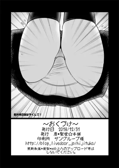 Takebe Saori-chan to iu kanojo to no nichijo.