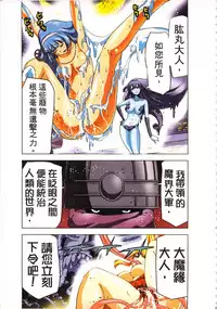 [Yamamoto Luna, Aoi Shou] Seikan Reikan Miko Shoujo Mikoman 3 | 淫水小巫女退魔行 3 [Chinese]