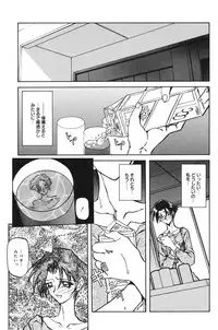 [Sanbun Kyoden] Suna no Kusari 1 [Digital]