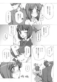 (C78) [Shoujo Kishidan (Oyari Ashito)] YUKIHO HAGIWARA in the Bird Cage (THE IDOLM@STER)