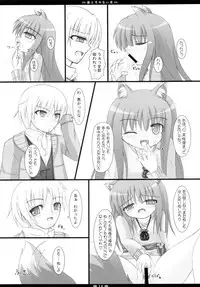 (SC40) [Neko Neko House (Yokuran)] Ookami to Tsuki no Nai Yoru (Spice and Wolf)
