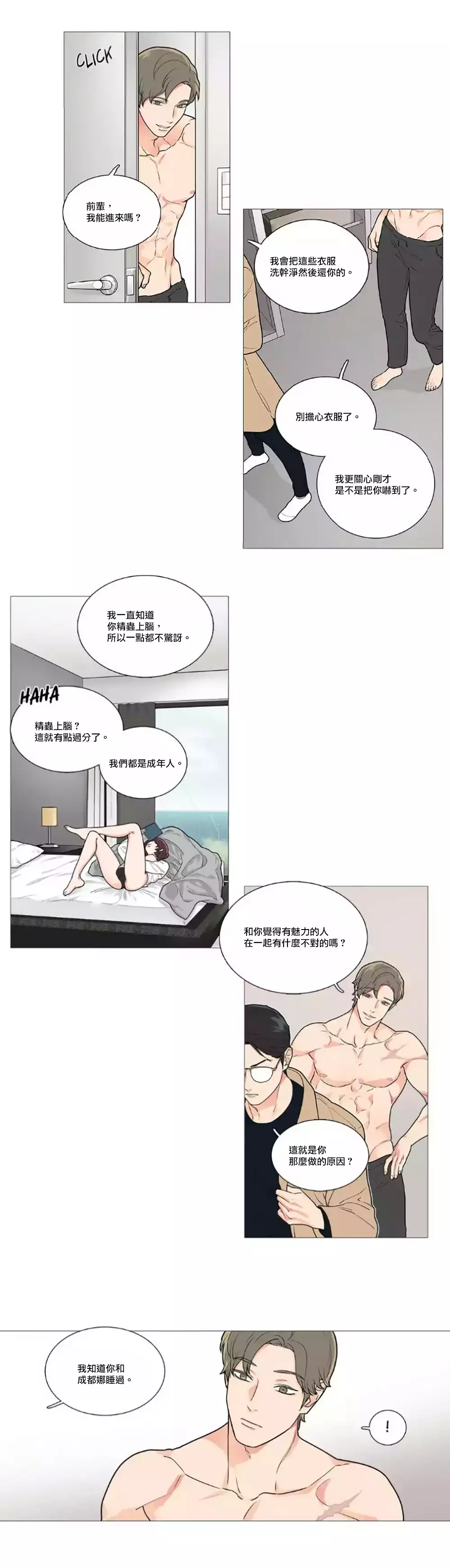 Sadistic Beauty | 虐美人 Ch.1-46