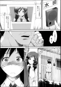 [Ariga Tou] Memory Drop Ch.1-5