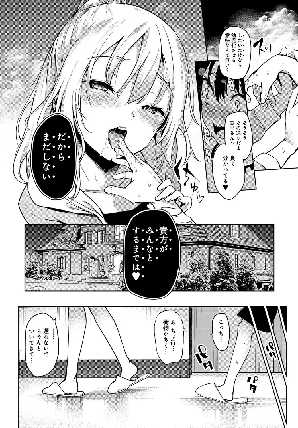 Ane Taiken Jogakuryou ~Namaiki Jogakusei to OneShota Ecchi!?~ Ch.1-3