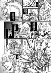 (COMIC1☆9) [Flieger (Ten)] Kitaku Keibiin [Chinese] [佳奈助汉化组]