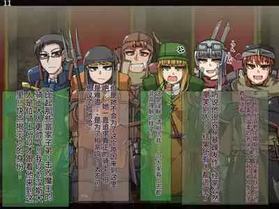 魔物化堕落前線(机翻)