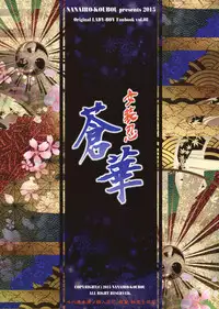 (C88) [Nanairo Koubou (Martan)] Josounin Souka [Chinese] [顏文字個人漢化]