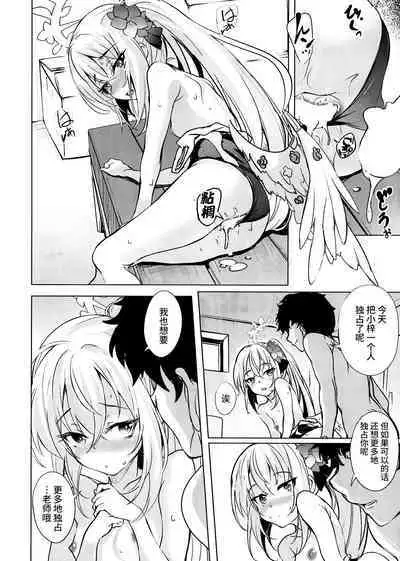 Sukumizu Azusa to Hoshuu Jugyou