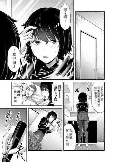 ギルティサークル 第09巻