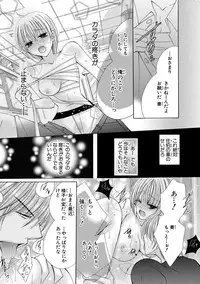 [arata kaoru] nyopaika-!!～nametari, iretari、hasandari 3