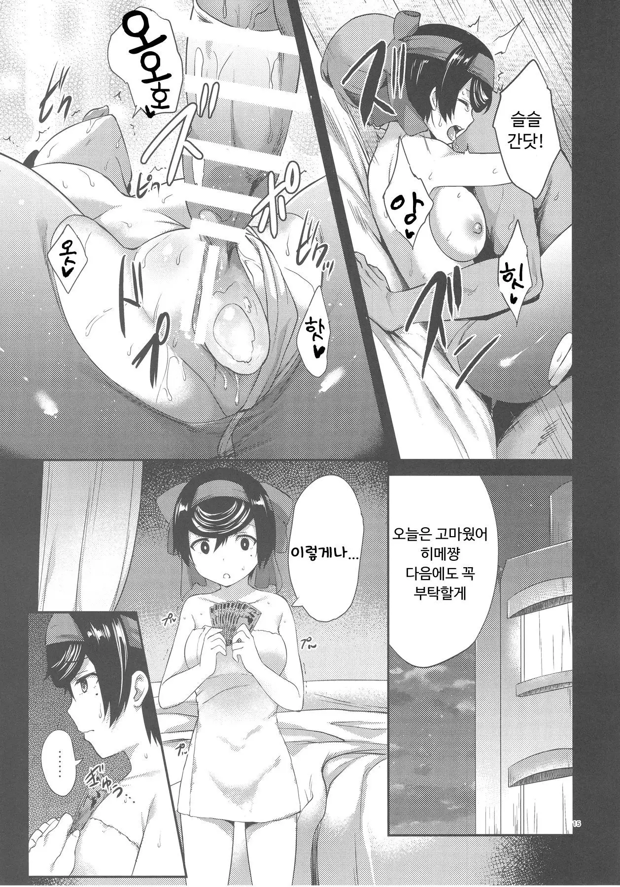 Haru o Uru Ribbon Hime | 몸을 파는 리본 히메