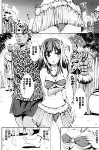 [Marneko] Onnanoko Supple ~Seitenkan Shite Hoken no Jugyou~ | 女孩子補給品 性轉換之後保健的授業 [Chinese]