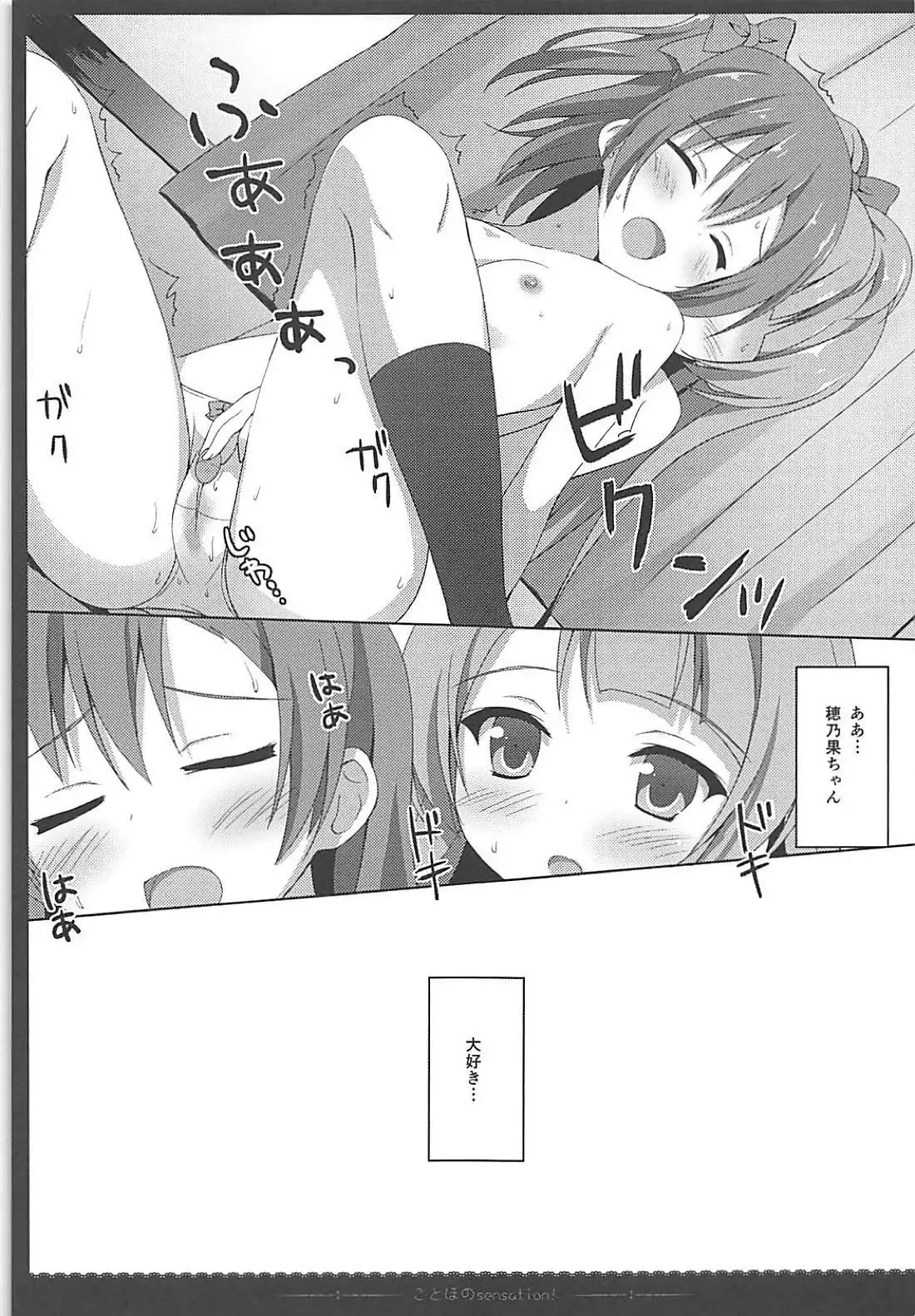 Love Collection! 【4season lovelive! 総集編】