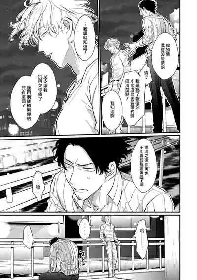 SEX LITERACY ZERO Ch. 1-5+番外1