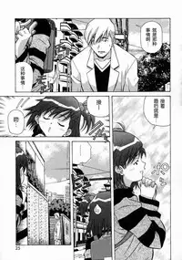 [Amano Youki] Torokeru Kibun | 融化的心 [Chinese] [神猫在线]