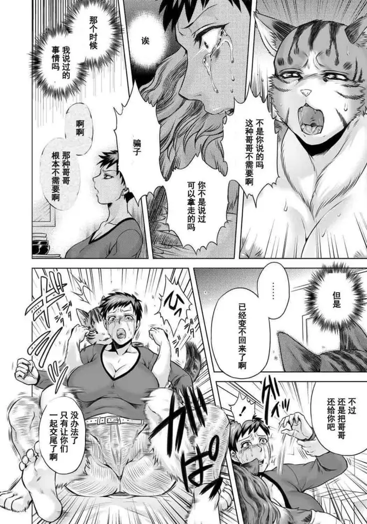 HitoMoe Iinkai Ch. 1-5