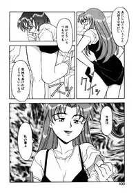 [Yanagi Masashi] Boku to kanojyo no Himitsu