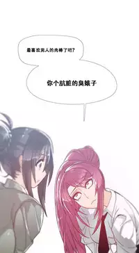 HouseHold Affairs 【卞赤鲤个人汉化】1~34话(持续更新中)