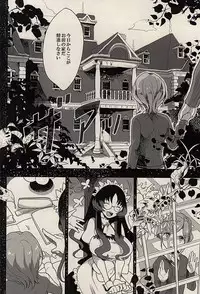 (C88) [Tokage Ball (Ichikura Tokage)] Sorairo Aquarium (Gundam Build Fighters)