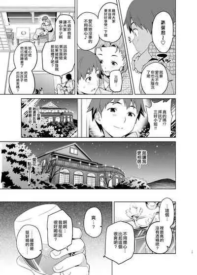 Mana Tama Plus Soushuuhen