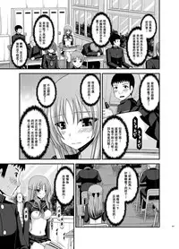 [valssu (Charu)] Roshutsu Shoujo Yuugi Kan Soushuuhen Akira [Chinese] [流星汉化] [Digital]