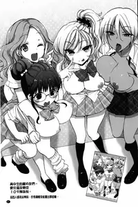 [Mozuya Murasaki] Shiro Kuro Royal | 白黑千金性合戰 [Chinese]