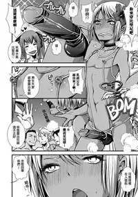 [Katou Chakichi] Mob☆Cafe ~Umi no ie pen~ (Otokonoko Heaven Vol. 23) [Chinese] [夜願漢化]