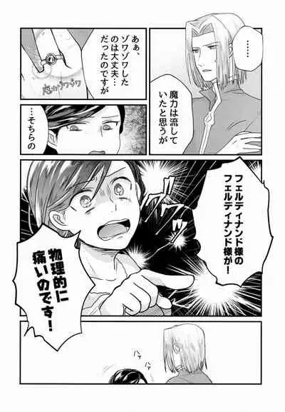 Onnagokoro To Yoru No Hon